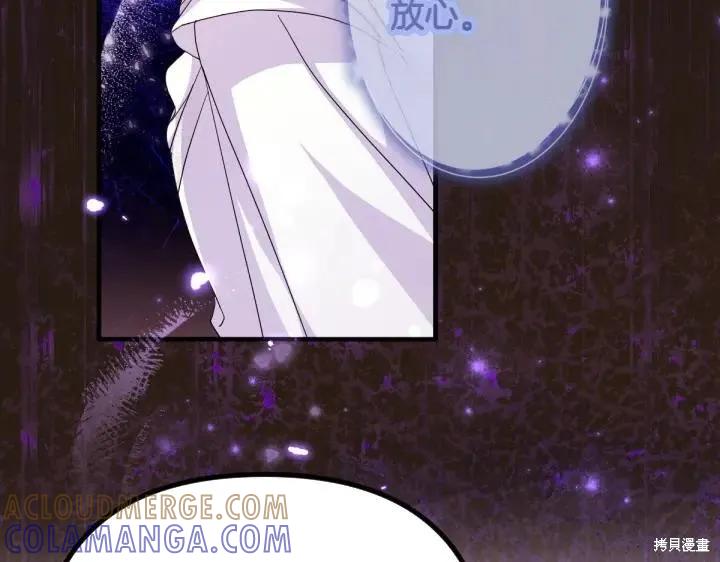 《异世界的野蛮皇后》第155话 第141页