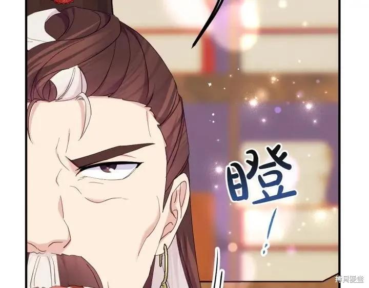 《异世界的野蛮皇后》第155话 第90页