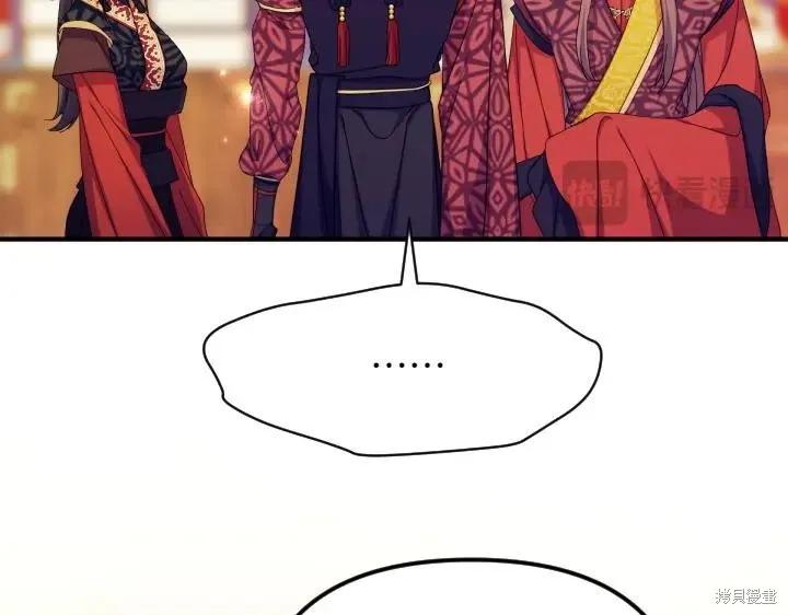 《异世界的野蛮皇后》第155话 第118页