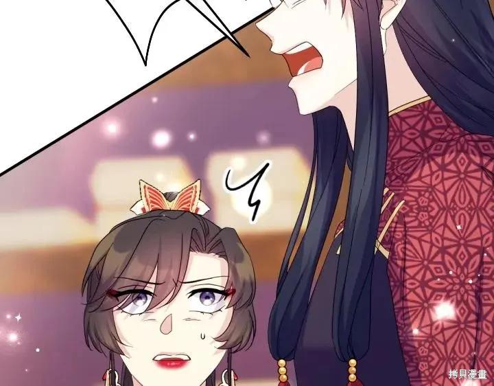 《异世界的野蛮皇后》第155话 第106页