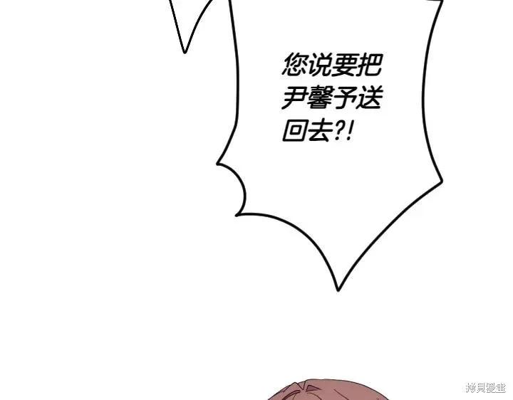《异世界的野蛮皇后》第155话 第66页