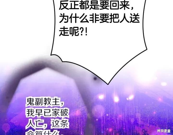 《异世界的野蛮皇后》第155话 第108页