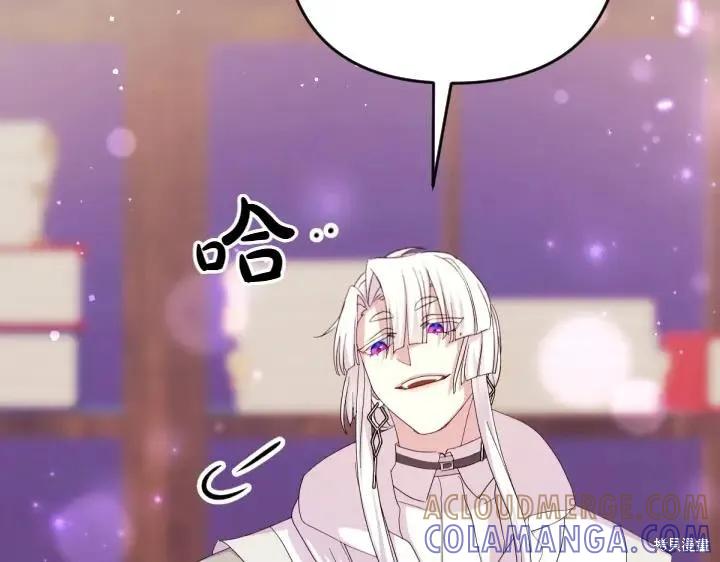 《异世界的野蛮皇后》第155话 第33页