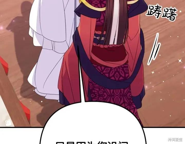 《异世界的野蛮皇后》第155话 第16页
