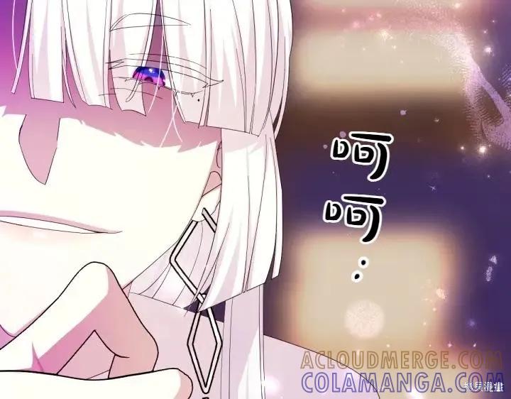 《异世界的野蛮皇后》第155话 第25页