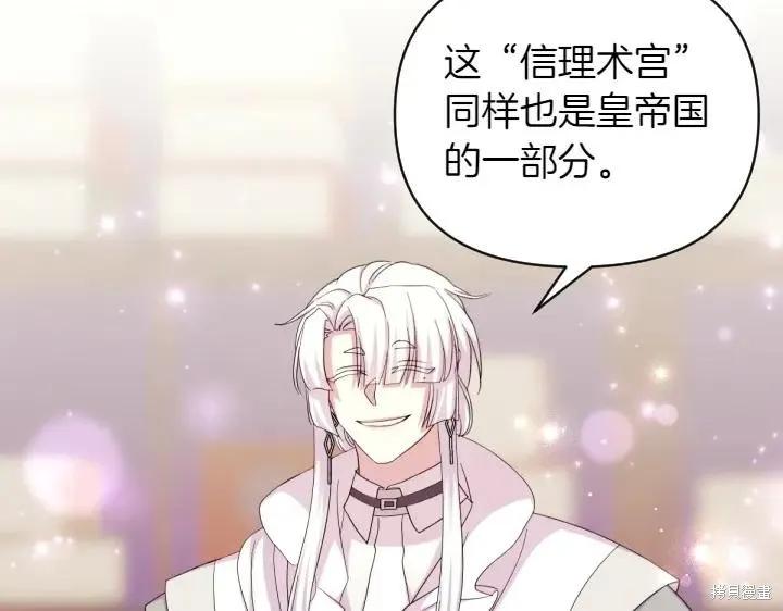 《异世界的野蛮皇后》第155话 第47页