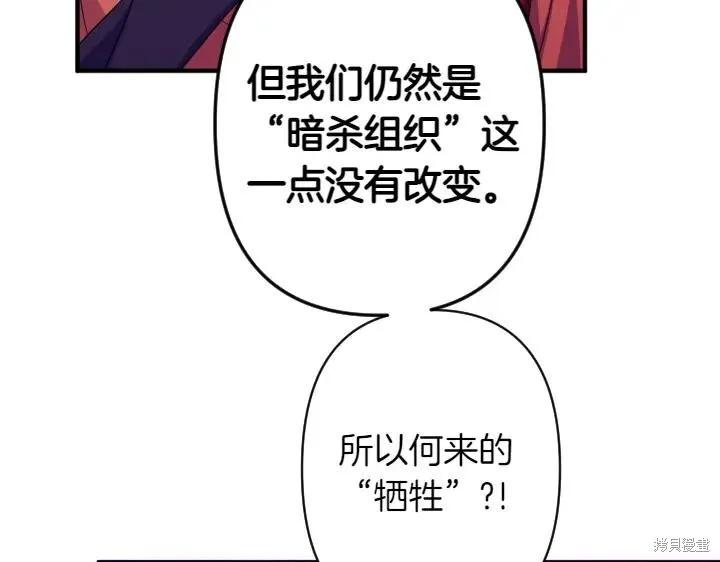 《异世界的野蛮皇后》第155话 第114页