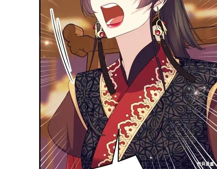 《异世界的野蛮皇后》第155话 第87页