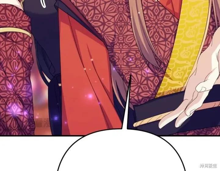 《异世界的野蛮皇后》第155话 第68页
