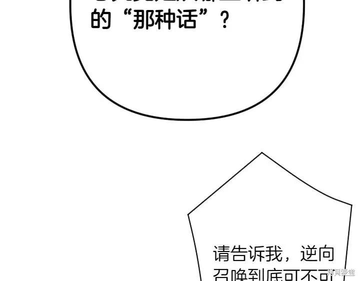 《异世界的野蛮皇后》第155话 第7页
