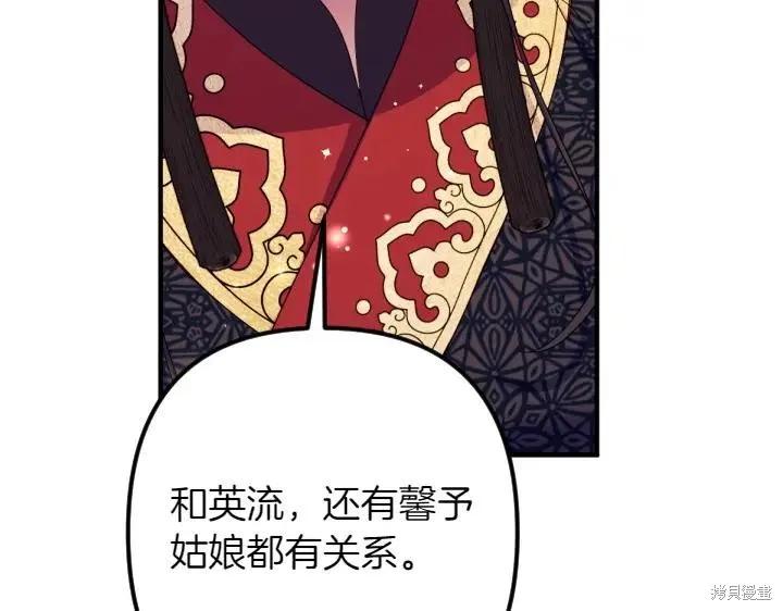 《异世界的野蛮皇后》第155话 第127页
