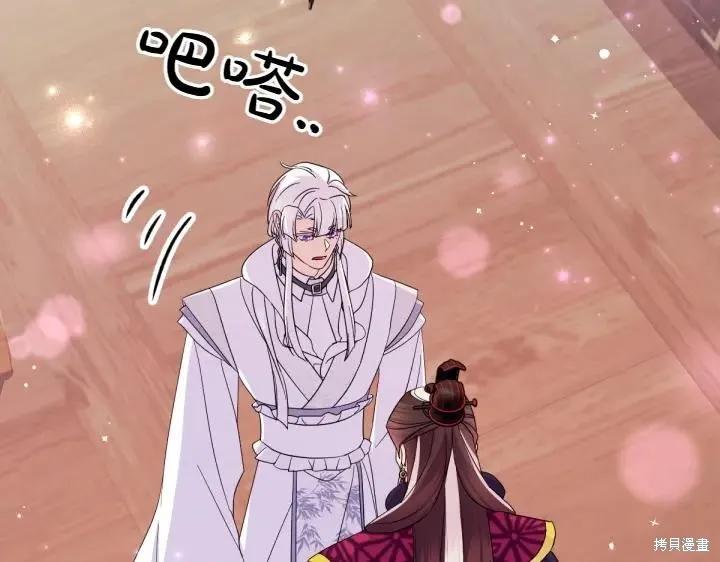 《异世界的野蛮皇后》第155话 第15页