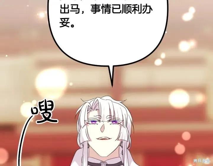《异世界的野蛮皇后》第156话 第11页