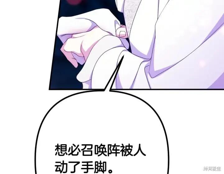 《异世界的野蛮皇后》第156话 第111页