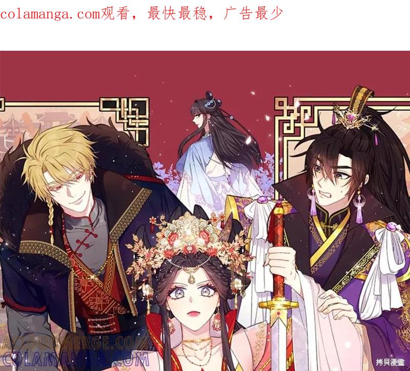 《异世界的野蛮皇后》第156话 第1页