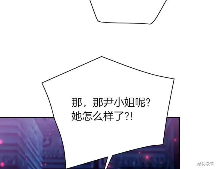 《异世界的野蛮皇后》第156话 第131页