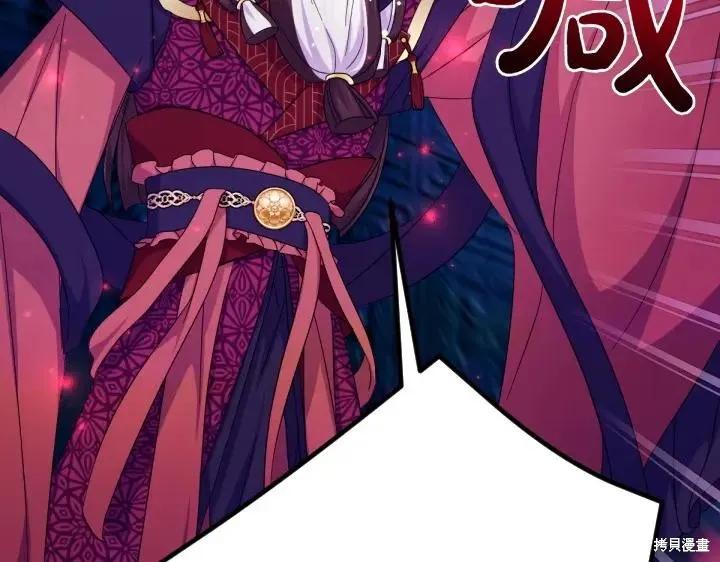 《异世界的野蛮皇后》第156话 第122页