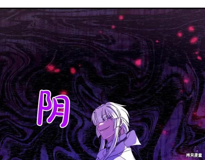 《异世界的野蛮皇后》第156话 第138页