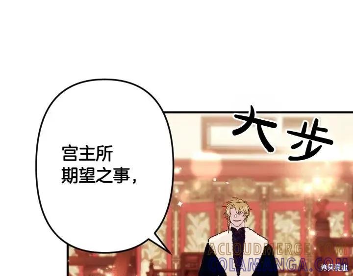 《异世界的野蛮皇后》第156话 第17页