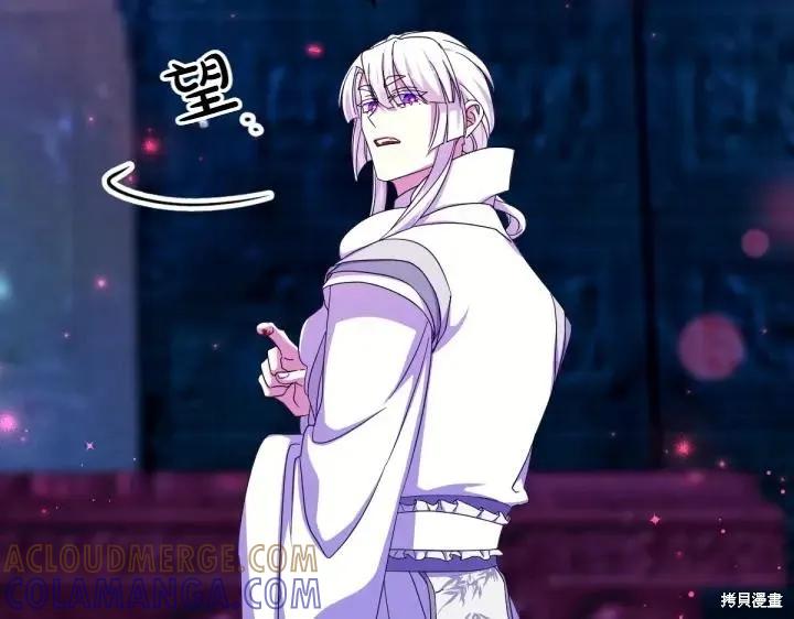 《异世界的野蛮皇后》第156话 第105页