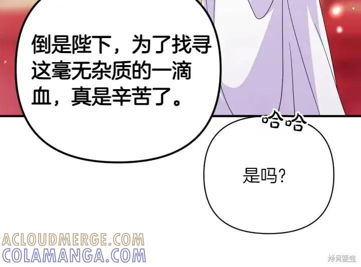 《异世界的野蛮皇后》第156话 第49页