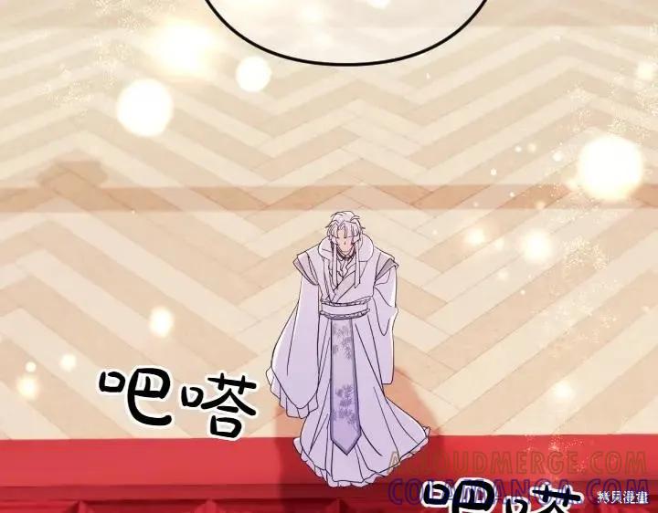 《异世界的野蛮皇后》第156话 第5页