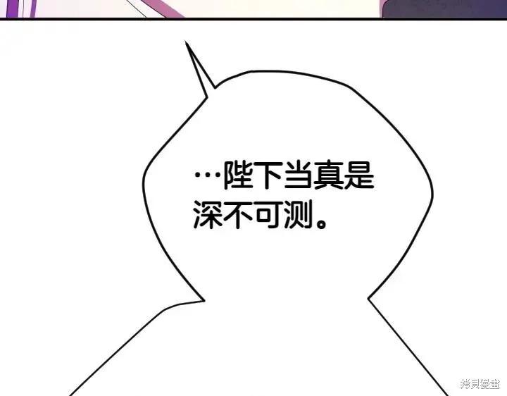 《异世界的野蛮皇后》第156话 第27页