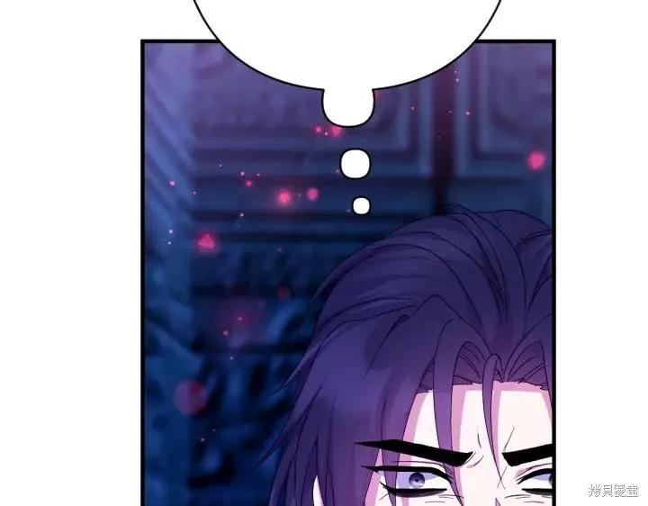 《异世界的野蛮皇后》第156话 第135页