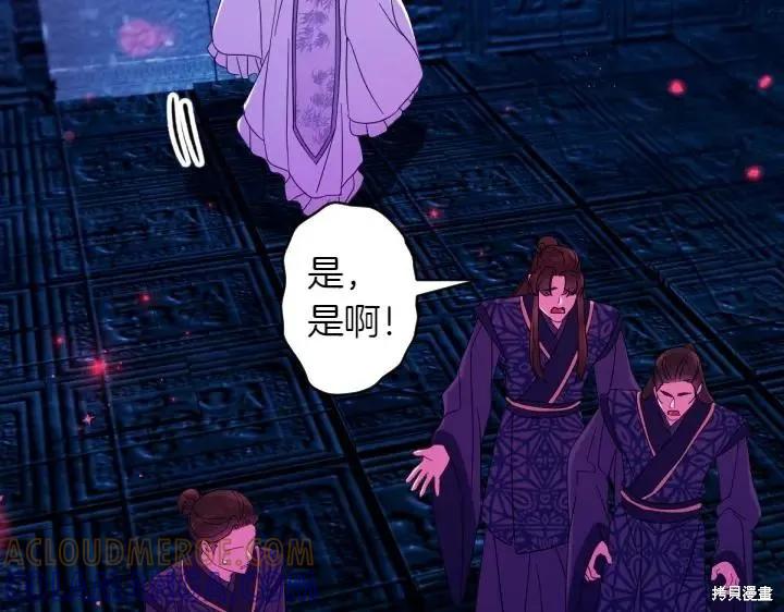 《异世界的野蛮皇后》第156话 第77页