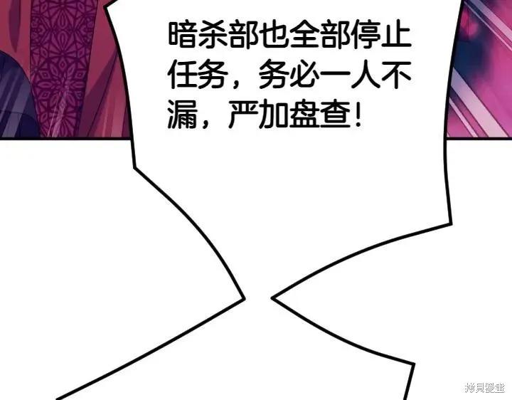 《异世界的野蛮皇后》第156话 第123页