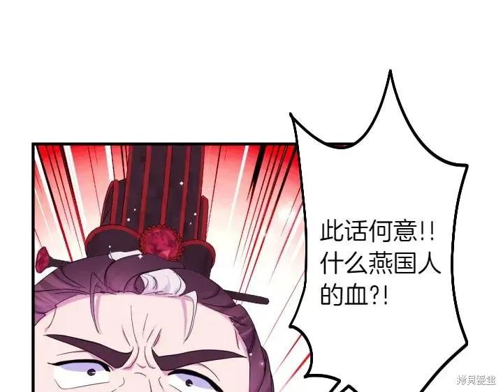 《异世界的野蛮皇后》第156话 第107页