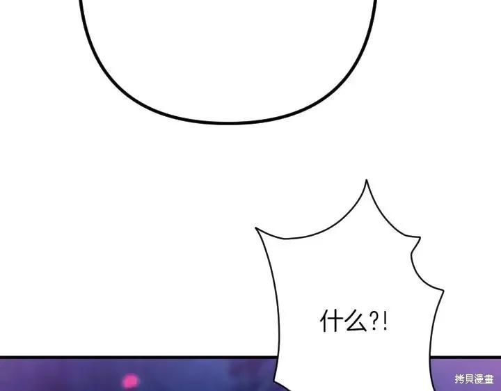 《异世界的野蛮皇后》第156话 第112页
