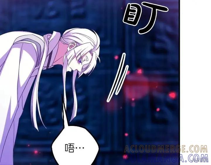 《异世界的野蛮皇后》第156话 第93页
