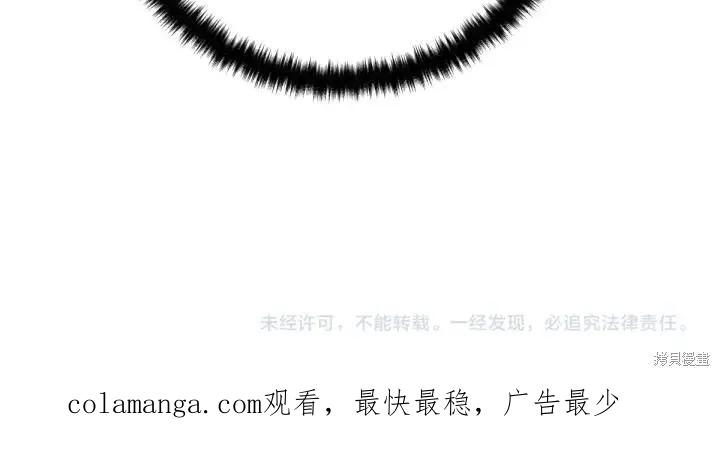 《异世界的野蛮皇后》第156话 第147页