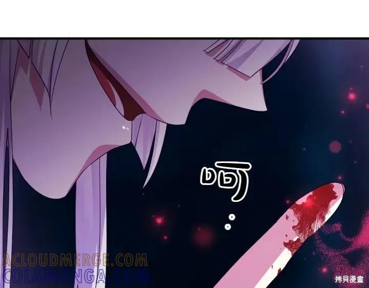 《异世界的野蛮皇后》第156话 第101页