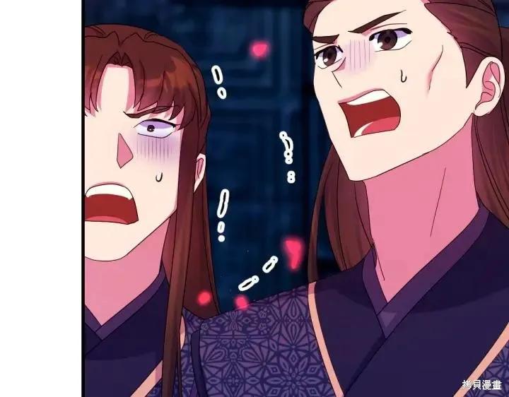 《异世界的野蛮皇后》第156话 第68页