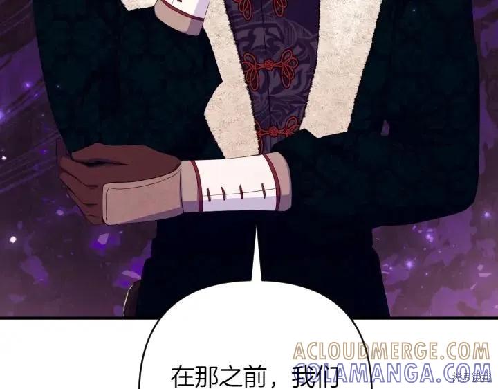 《异世界的野蛮皇后》第156话 第45页