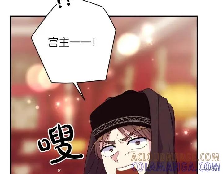 《异世界的野蛮皇后》第156话 第29页