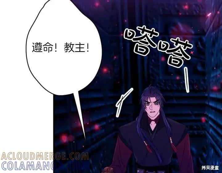 《异世界的野蛮皇后》第156话 第125页