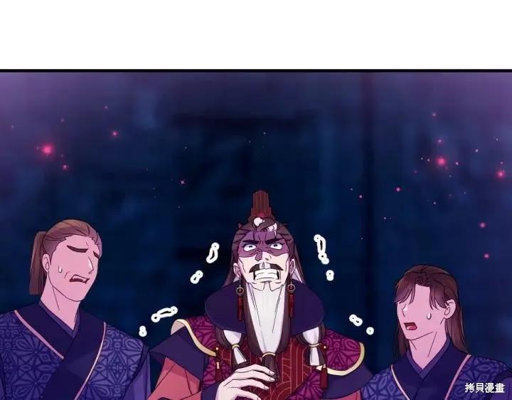 《异世界的野蛮皇后》第156话 第119页