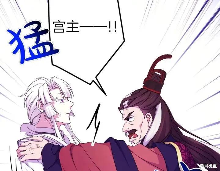 《异世界的野蛮皇后》第156话 第83页