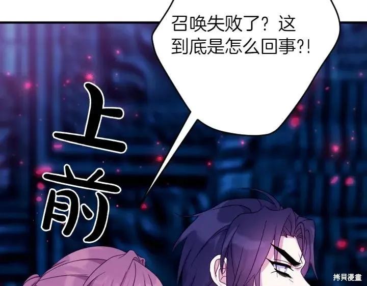 《异世界的野蛮皇后》第156话 第128页