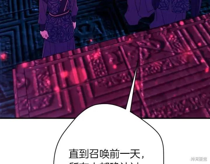 《异世界的野蛮皇后》第156话 第78页