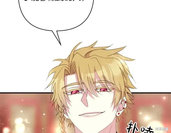 《异世界的野蛮皇后》第156话 第20页