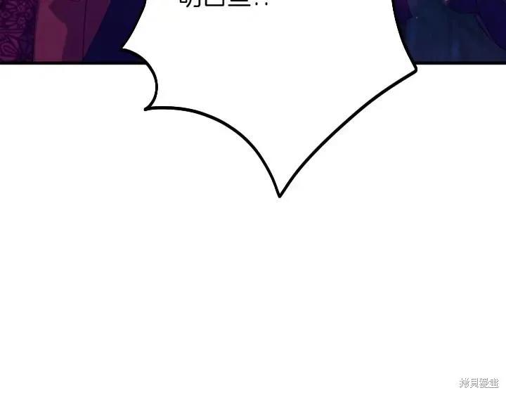 《异世界的野蛮皇后》第156话 第100页