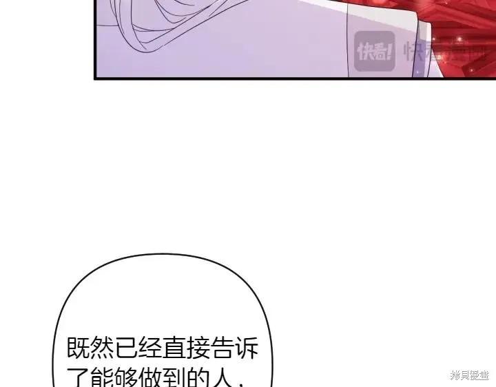 《异世界的野蛮皇后》第156话 第19页