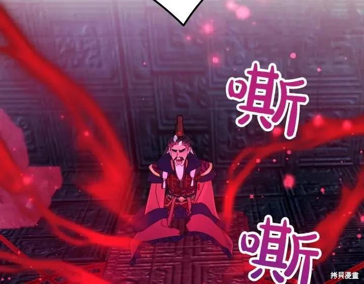 《异世界的野蛮皇后》第156话 第64页