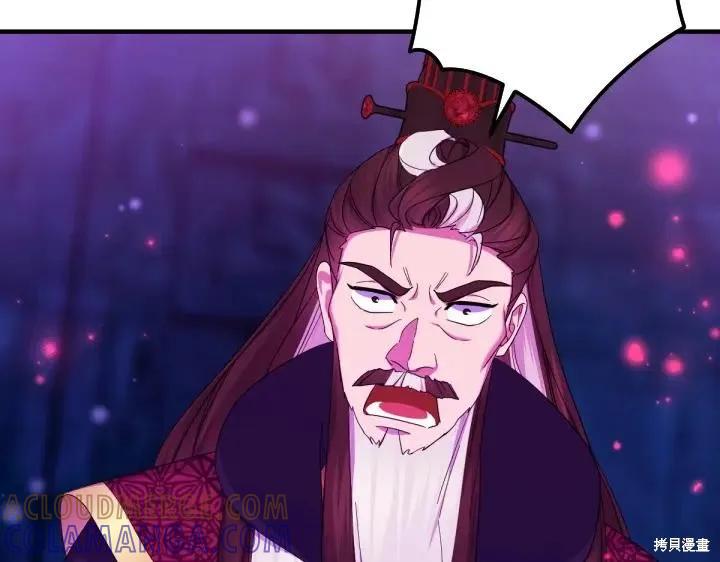 《异世界的野蛮皇后》第156话 第73页