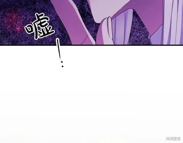 《异世界的野蛮皇后》第156话 第142页