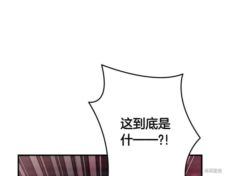 《异世界的野蛮皇后》第156话 第60页